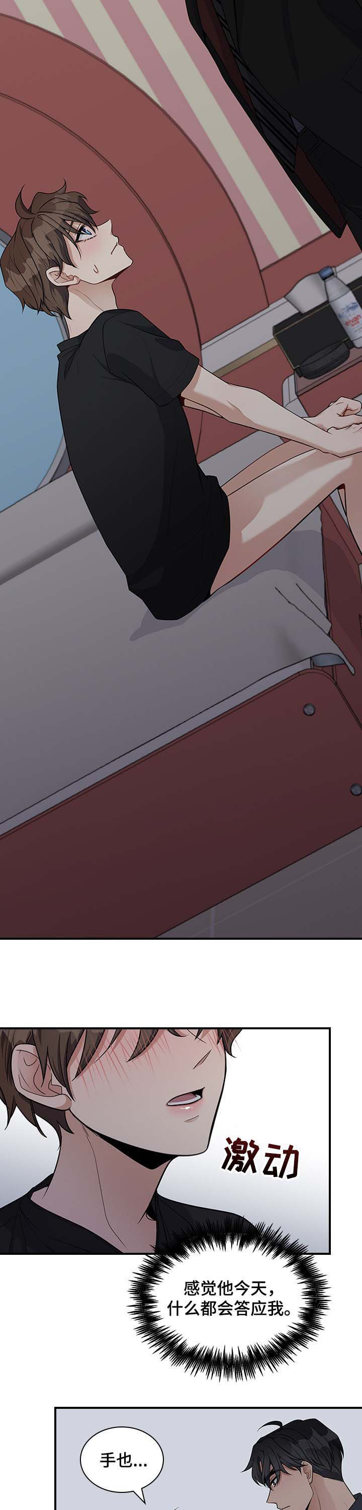 第33话7