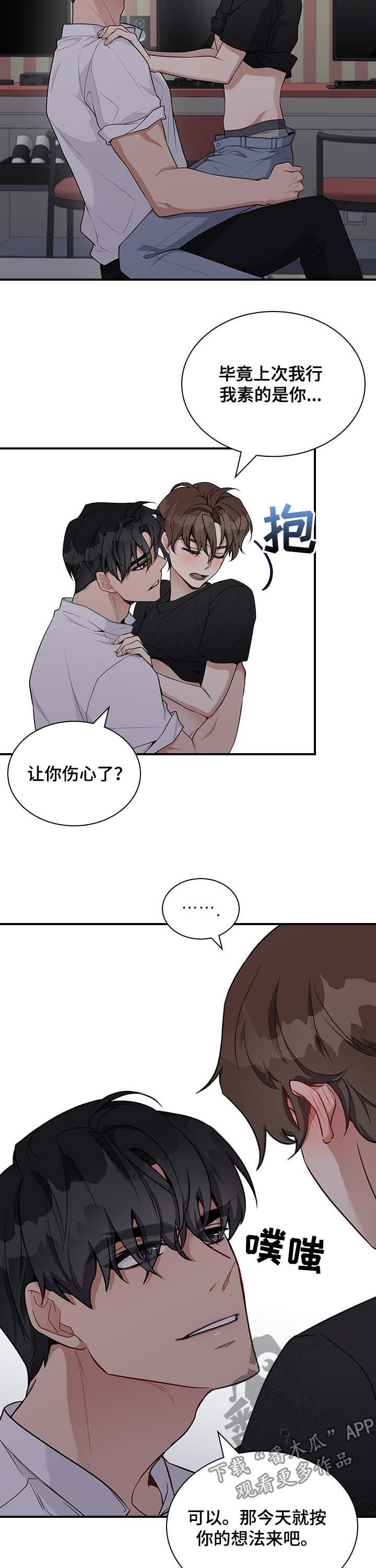第33话3