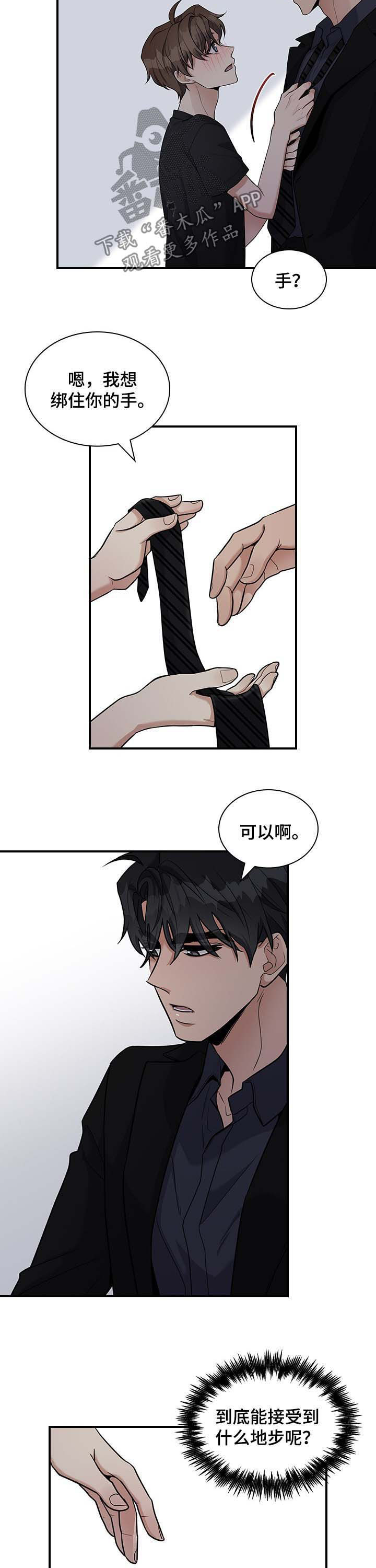 第33话8