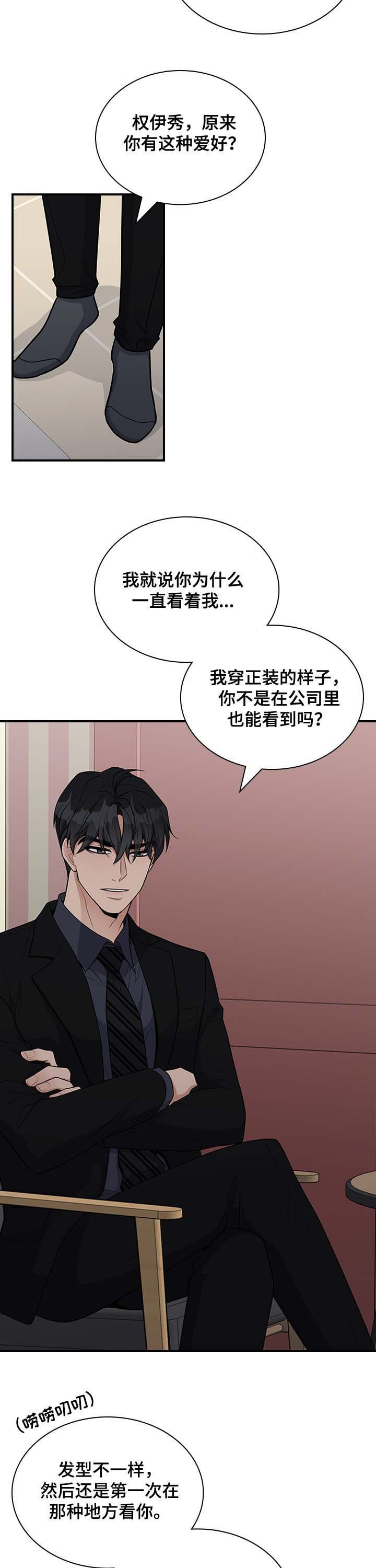 第33话4