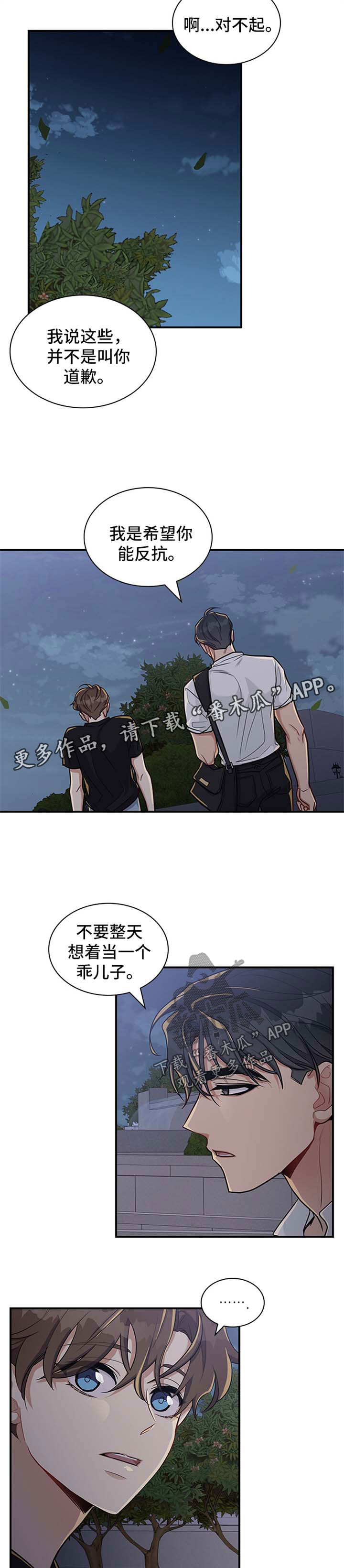 第32话9