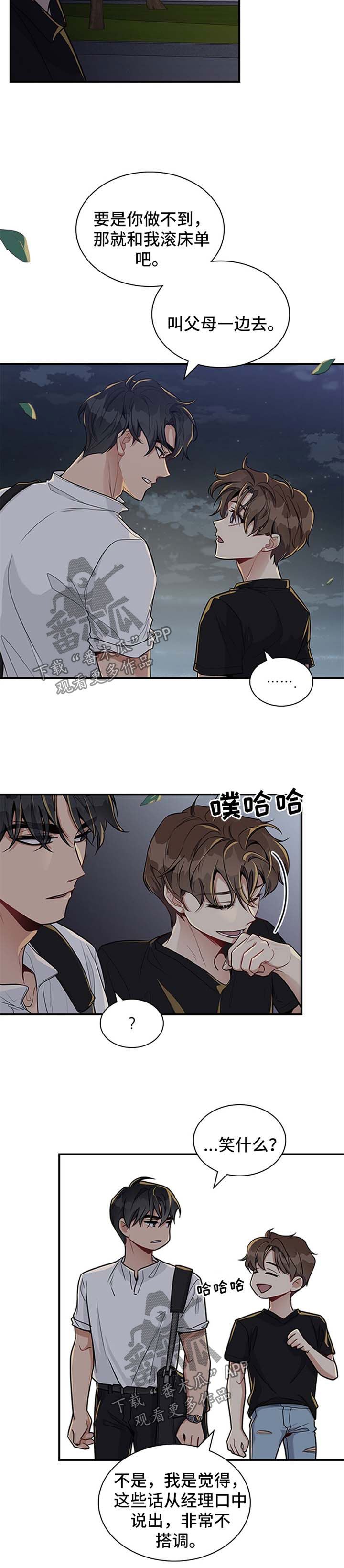 第32话10