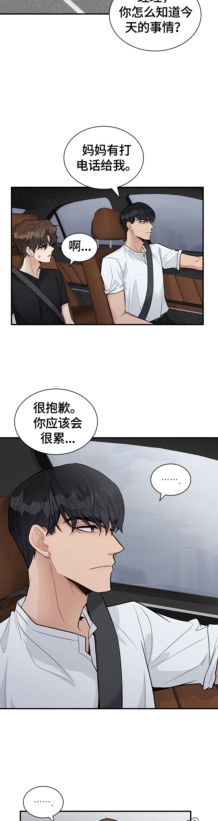 第29话5
