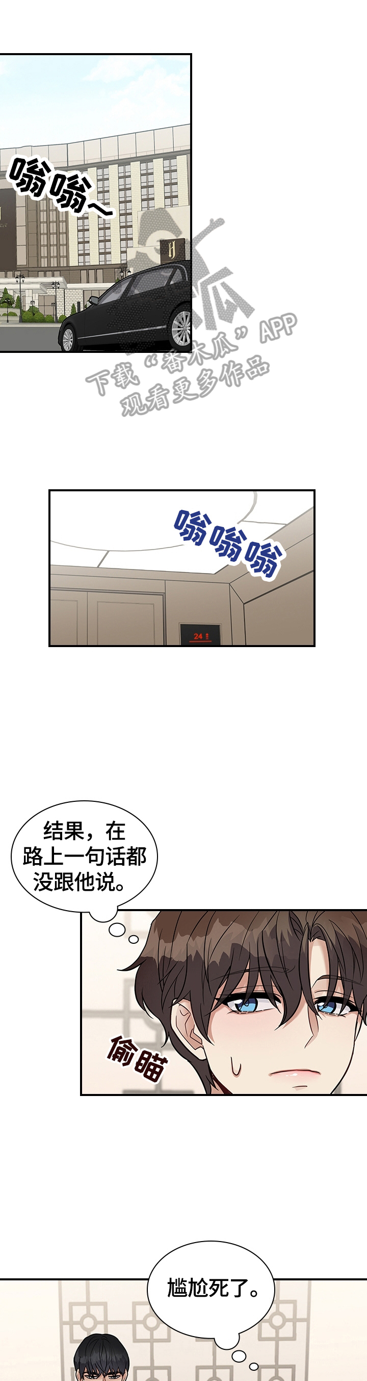 第29话7