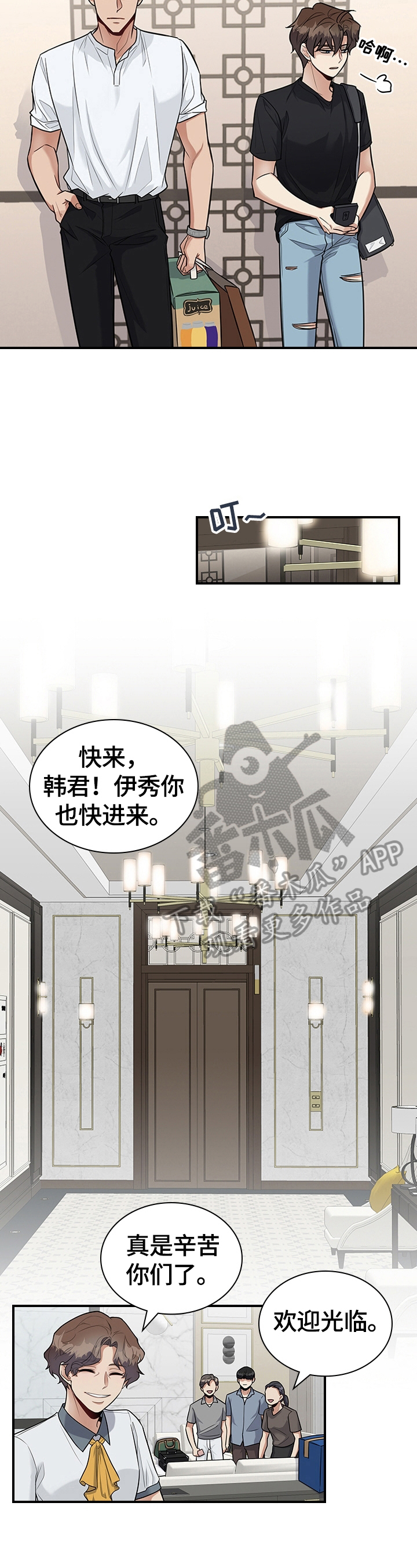 第29话8