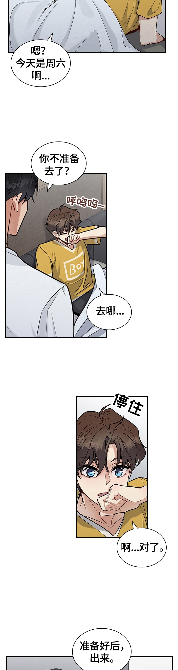 第29话3