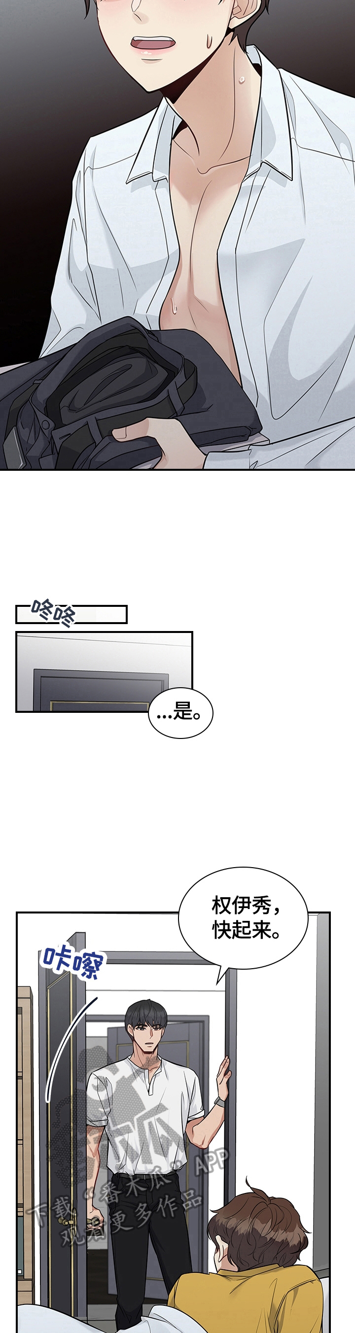 第29话2