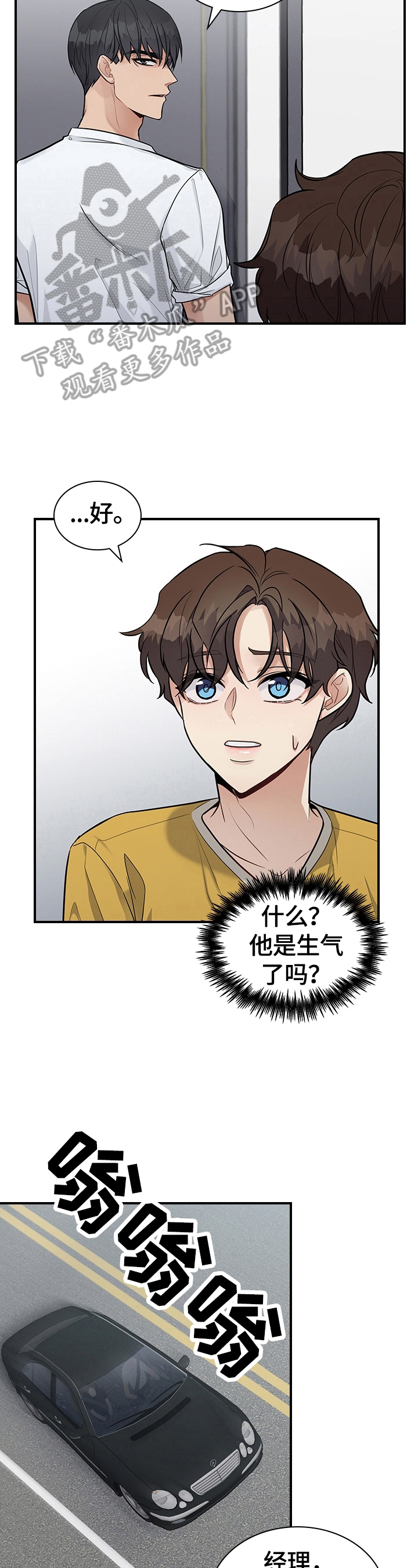 第29话4