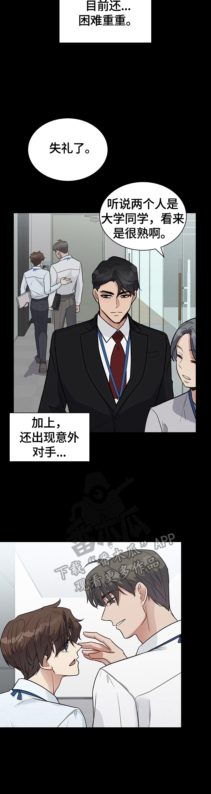 第28话4