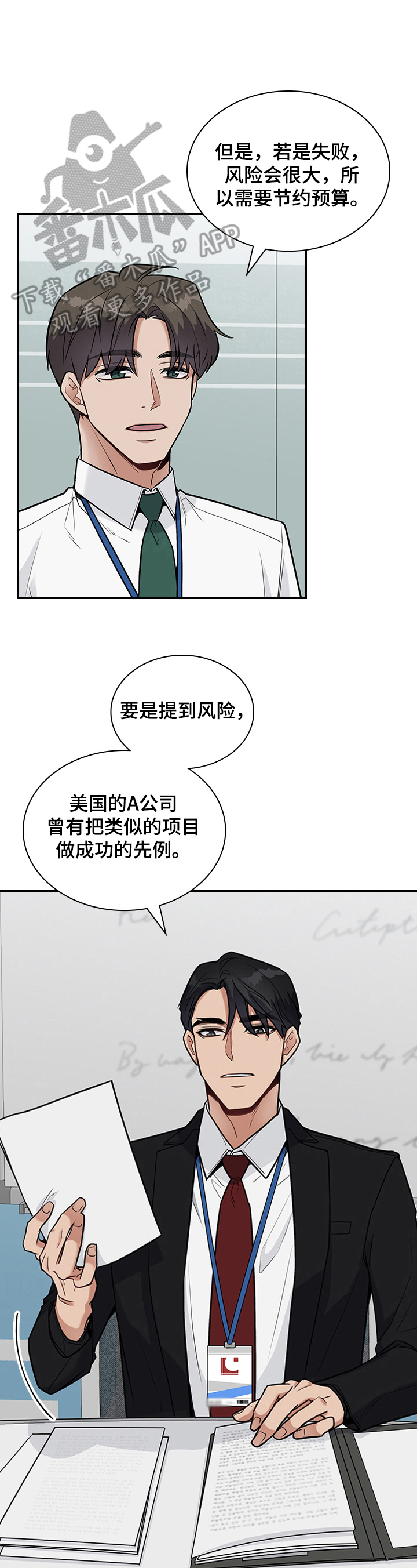 第26话12