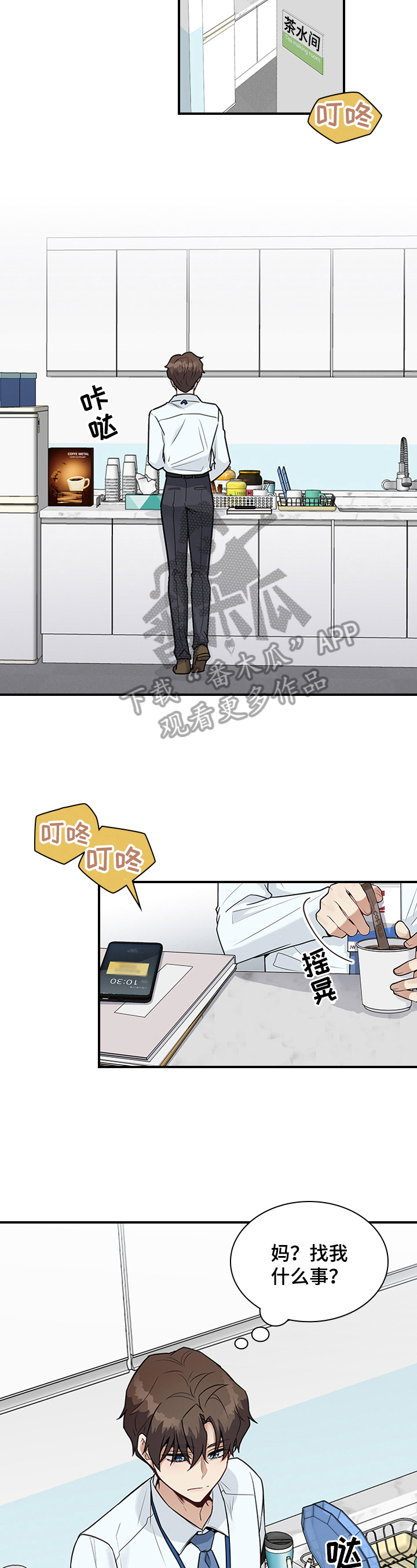 第26话3