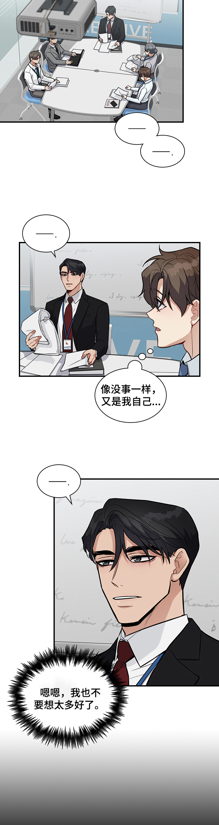 第26话8