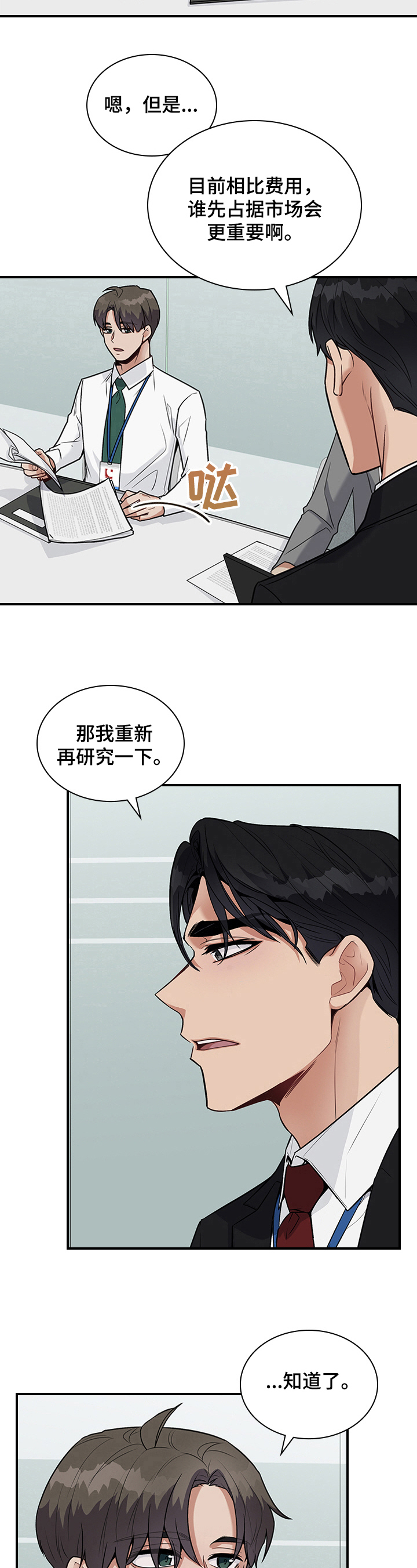 第26话13