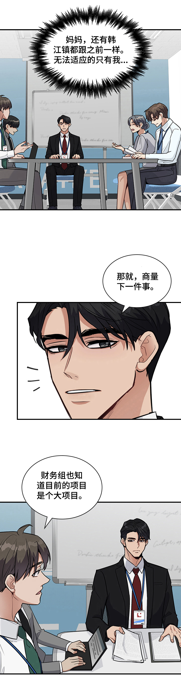 第26话11
