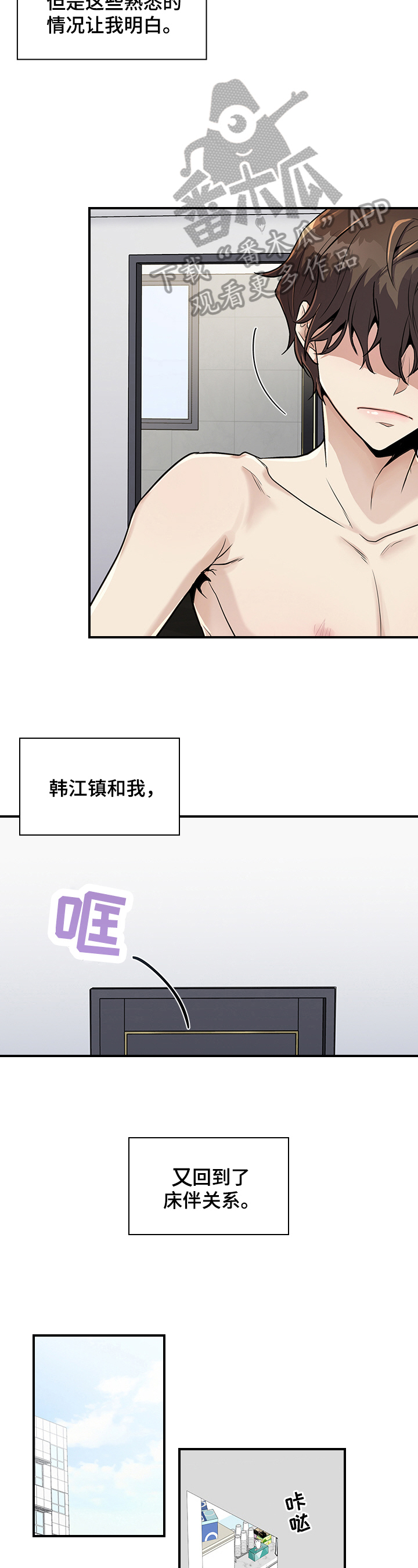 第26话2
