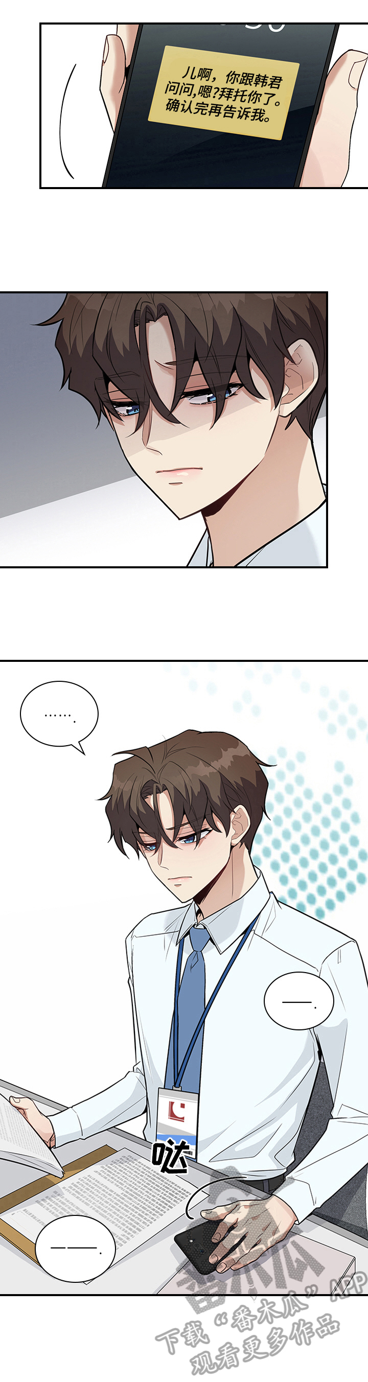第26话10