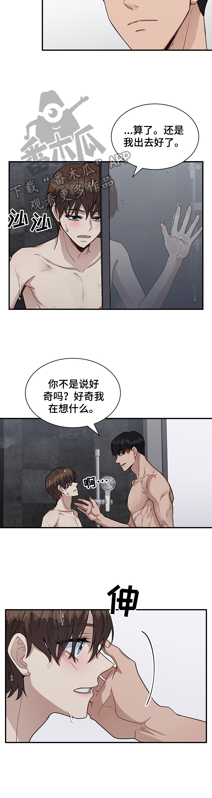 第25话7