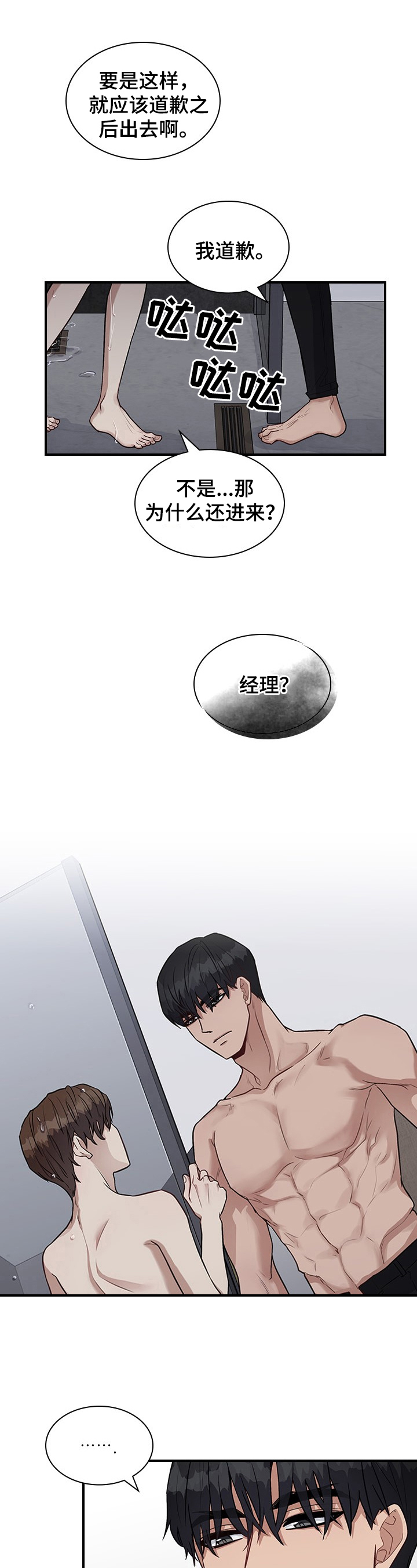 第25话6