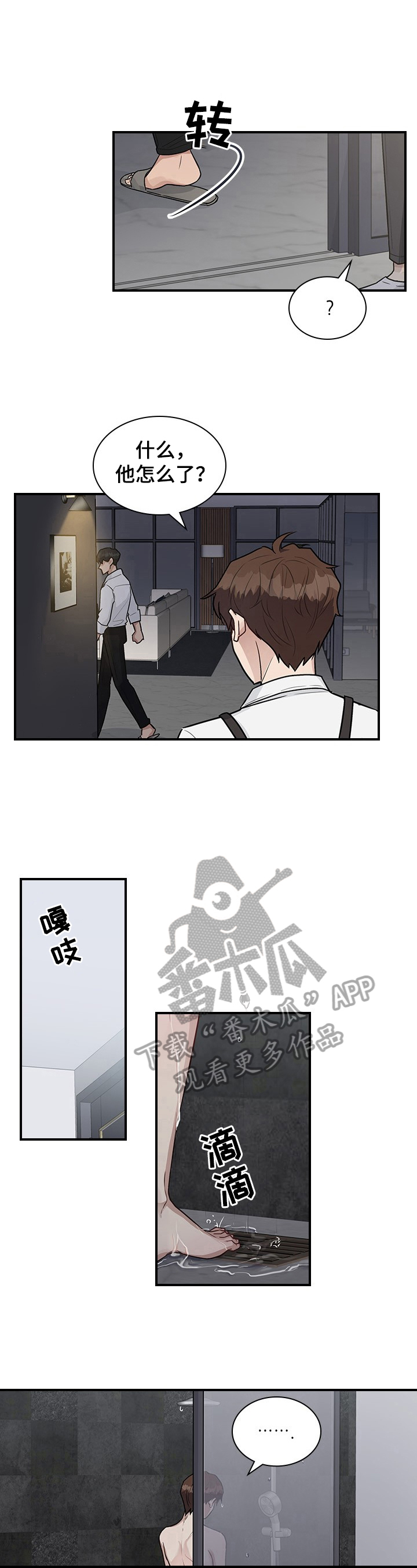 第25话3