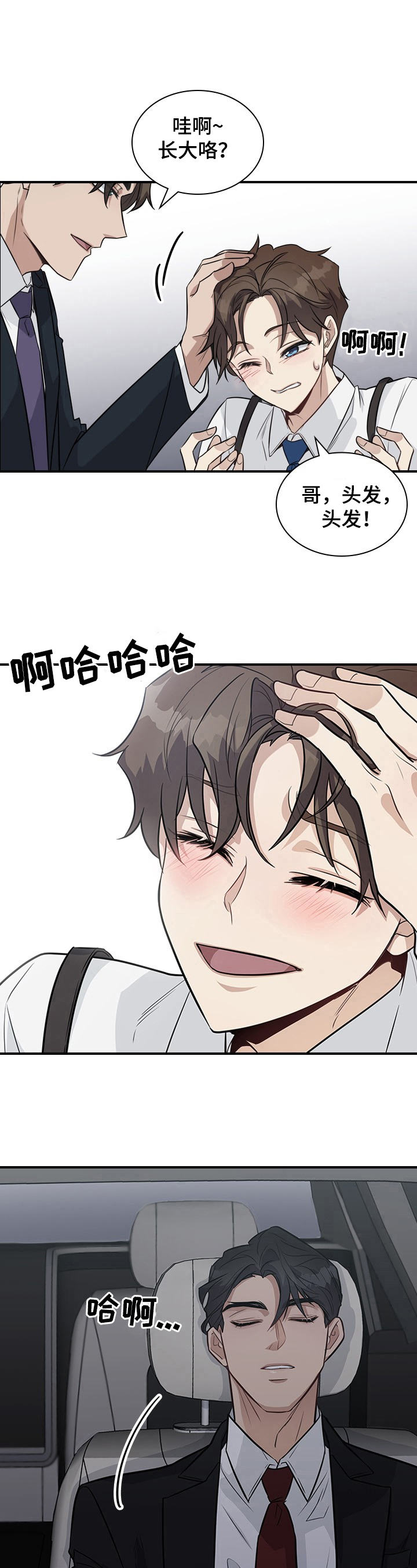 第24话11