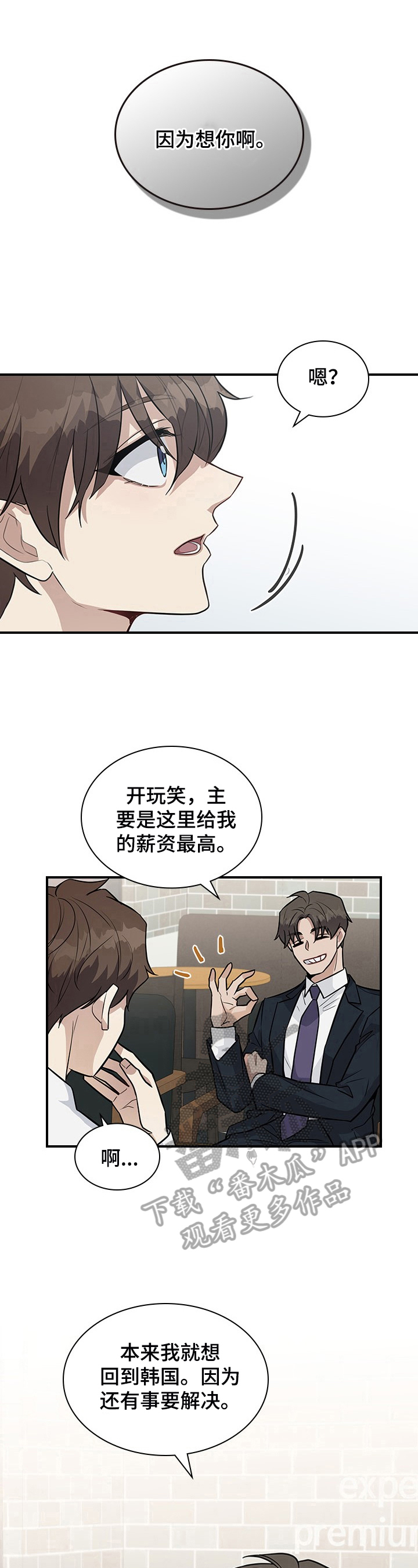 第24话3