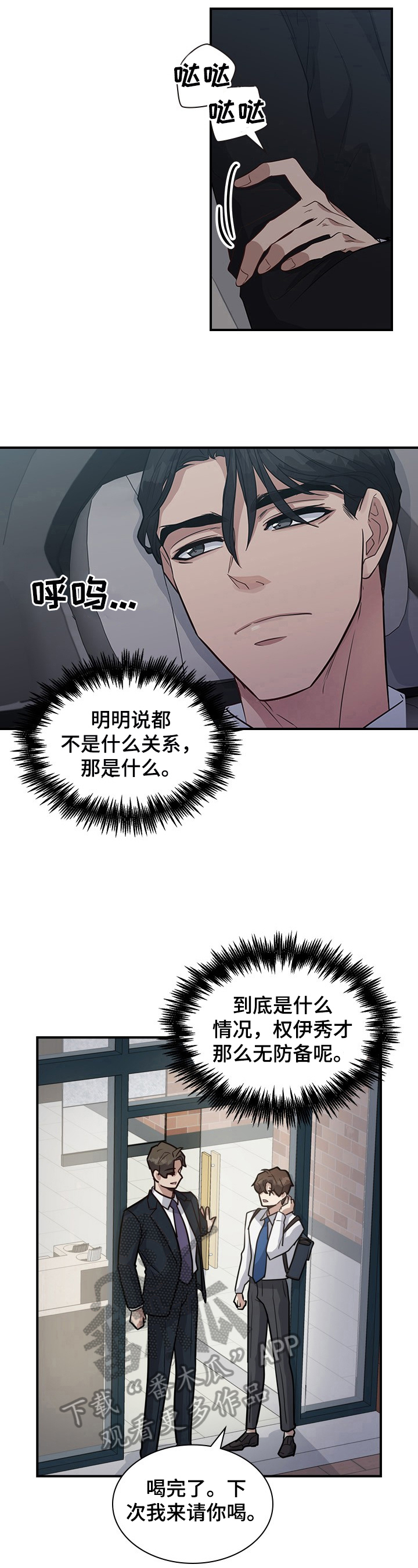 第24话10