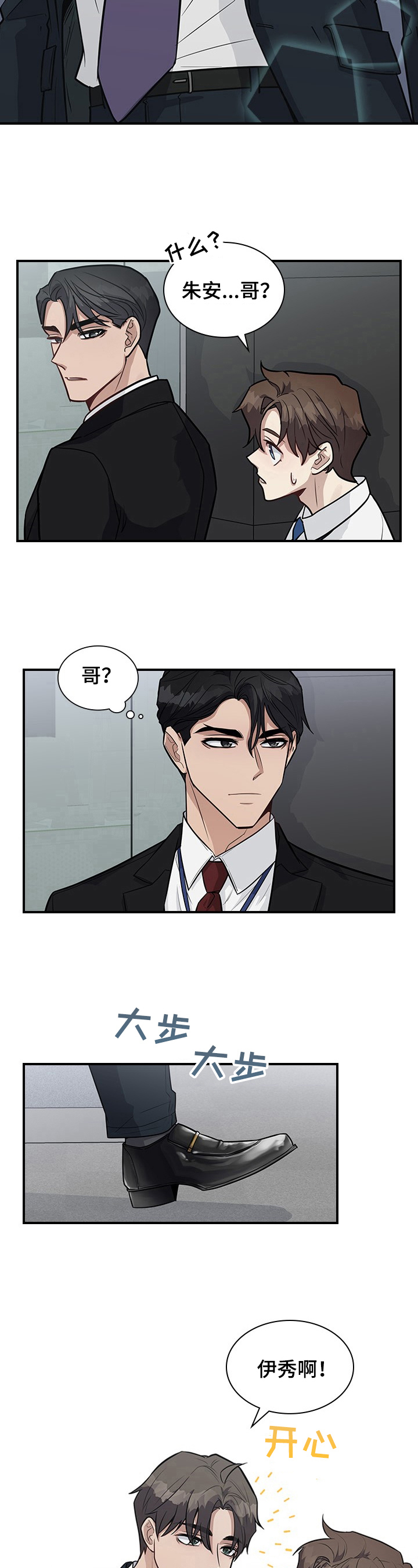 第23话4