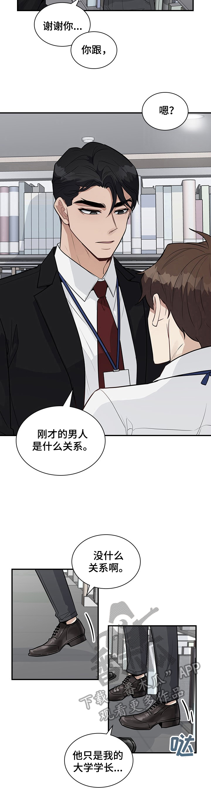 第23话8