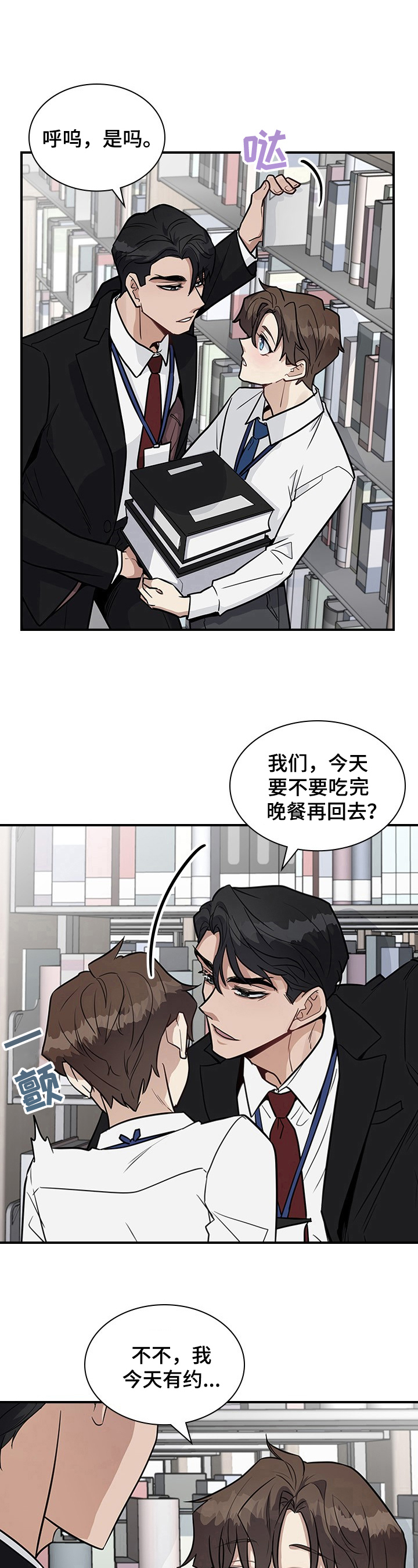 第23话9