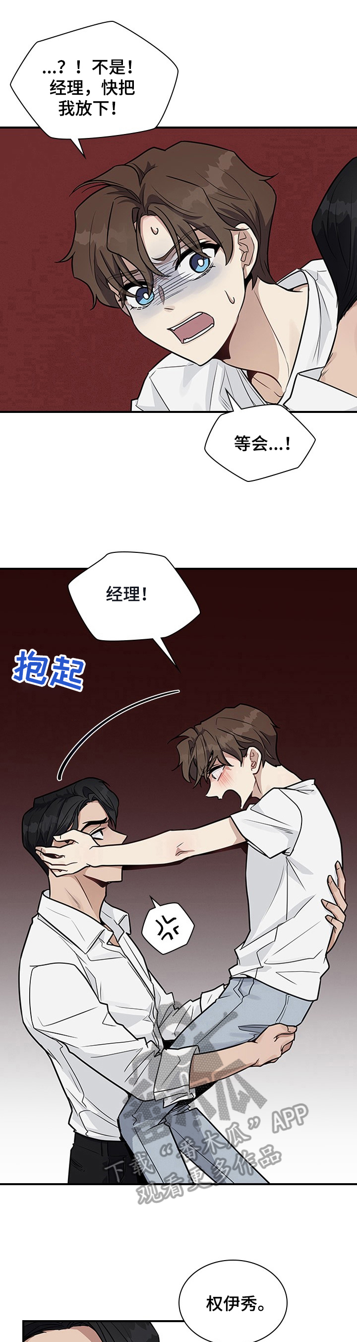 第22话8
