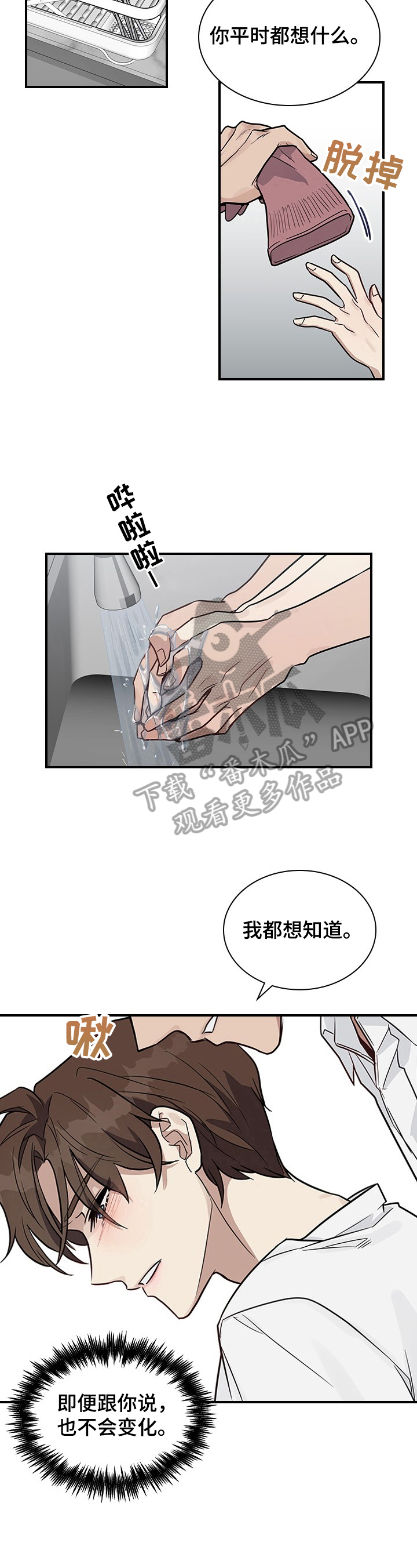 第21话9