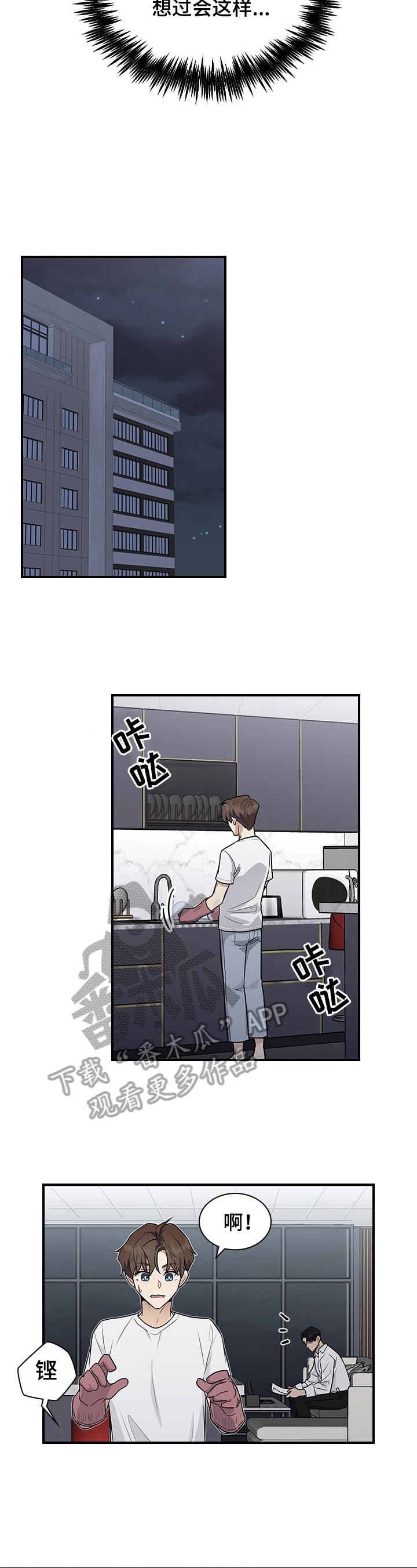 第21话4