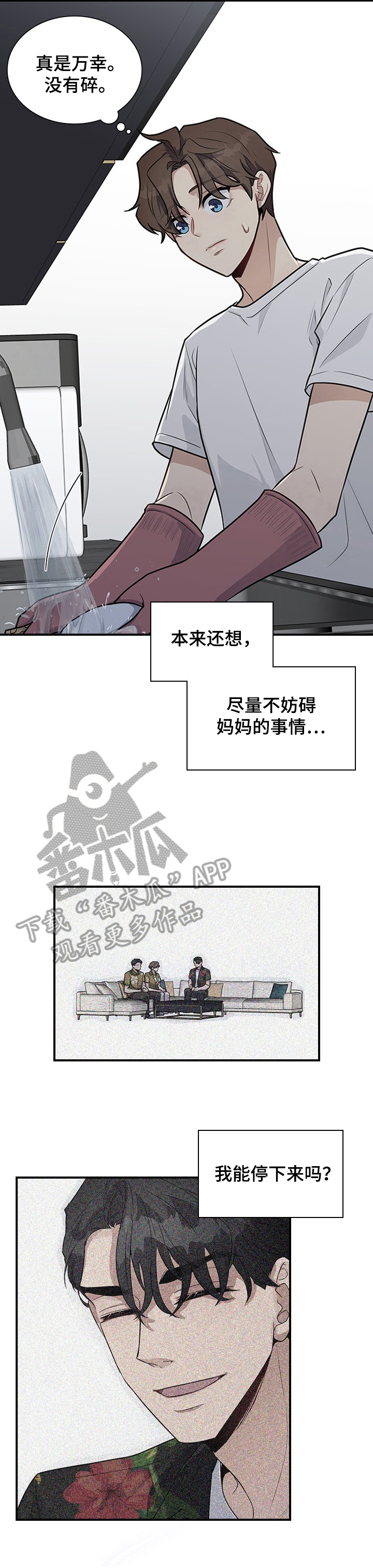 第21话5