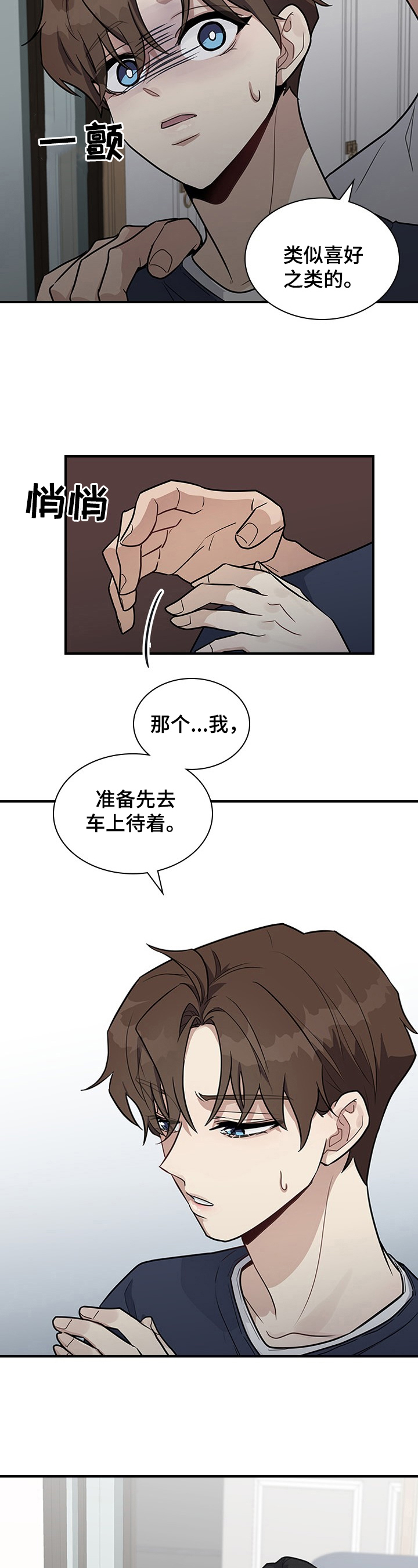 第21话2
