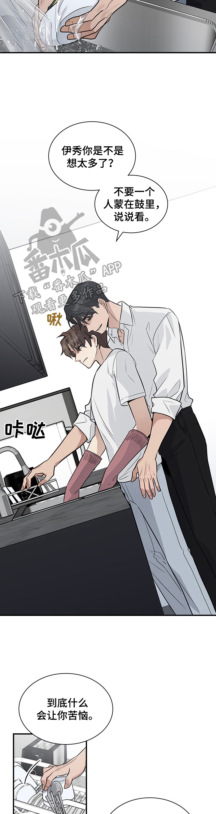 第21话8