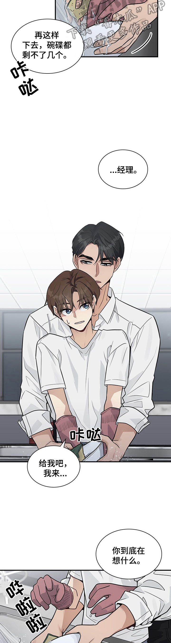 第21话7
