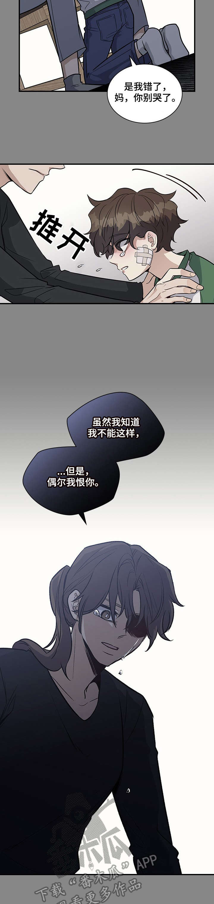第20话3