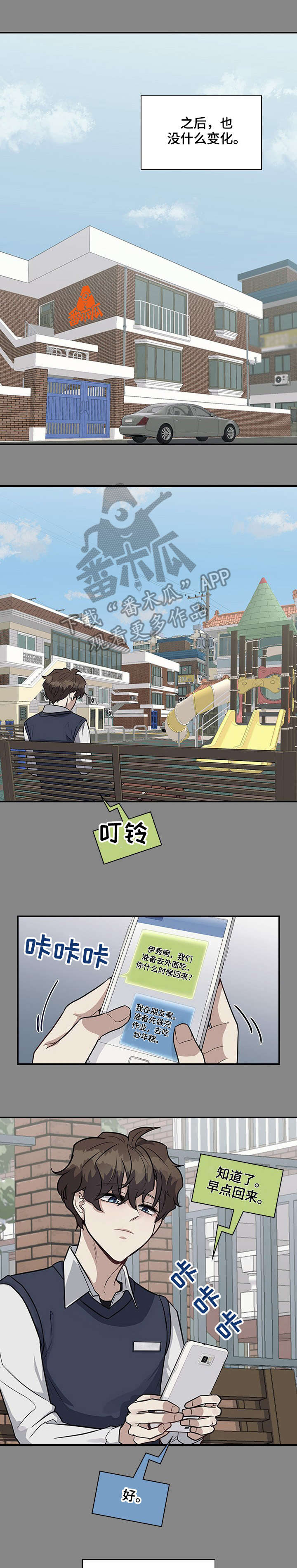 第20话5