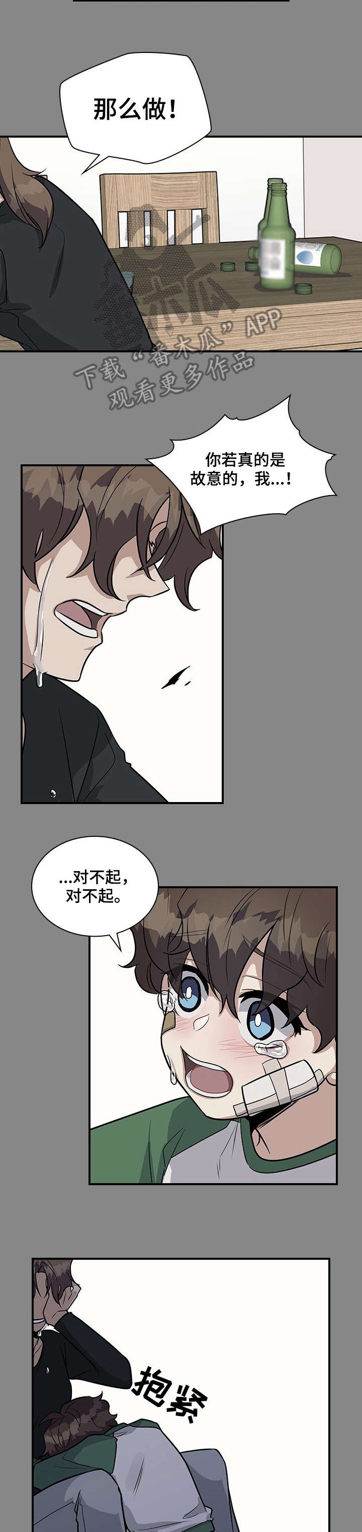 第20话2