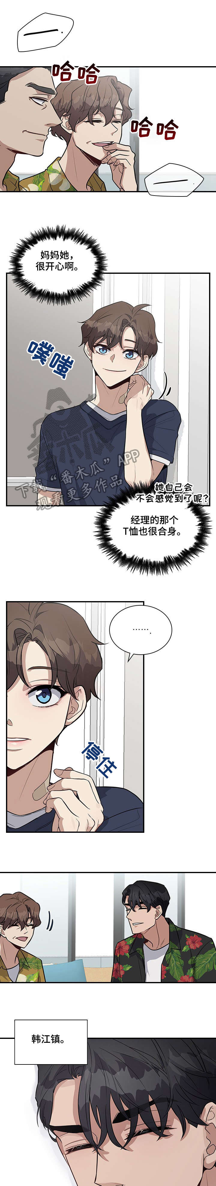 第20话8