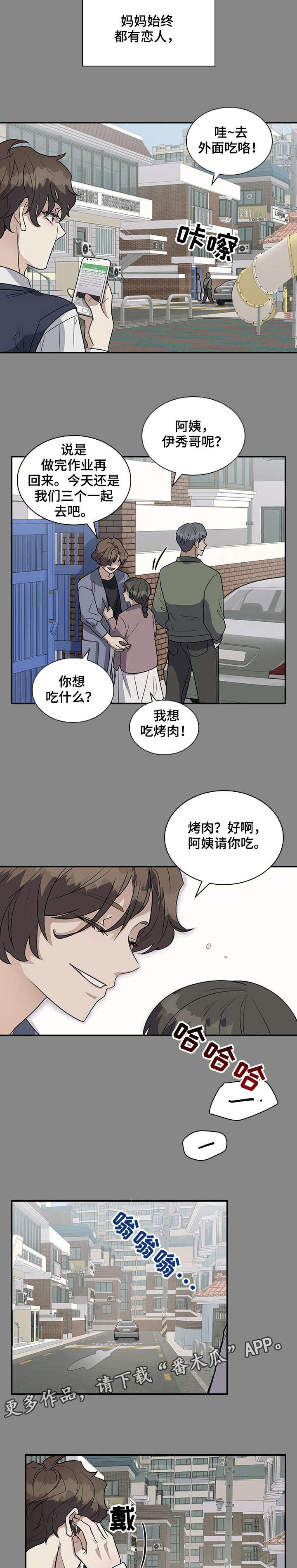 第20话6