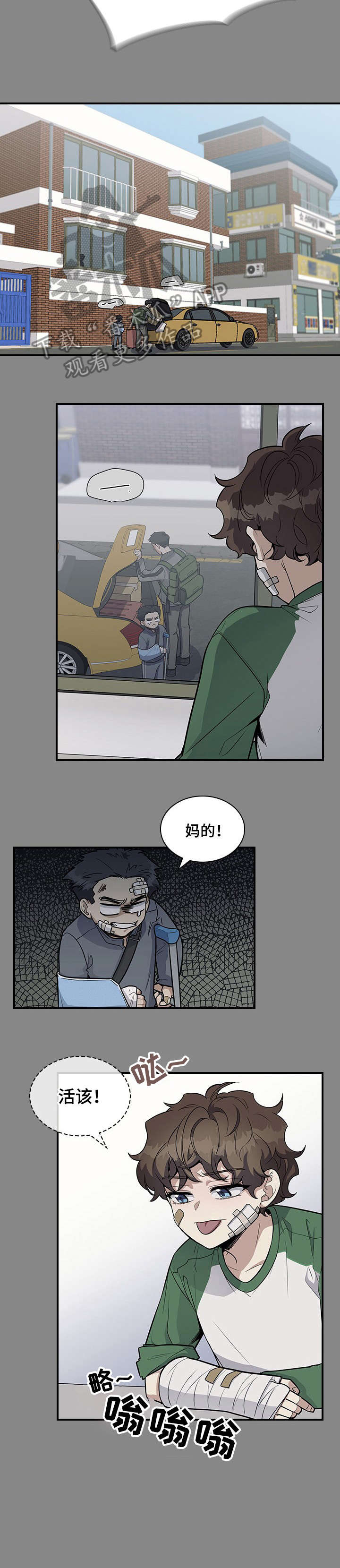 第19话6