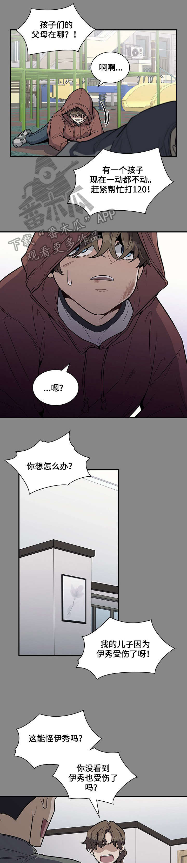 第19话4