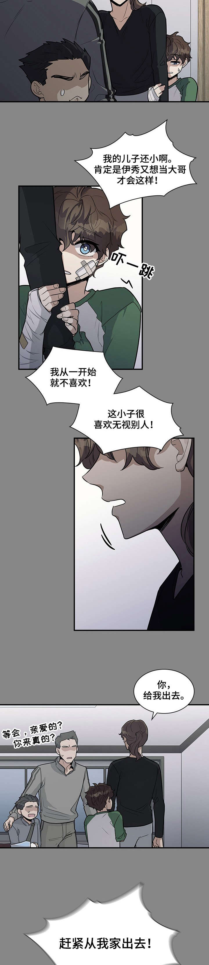 第19话5