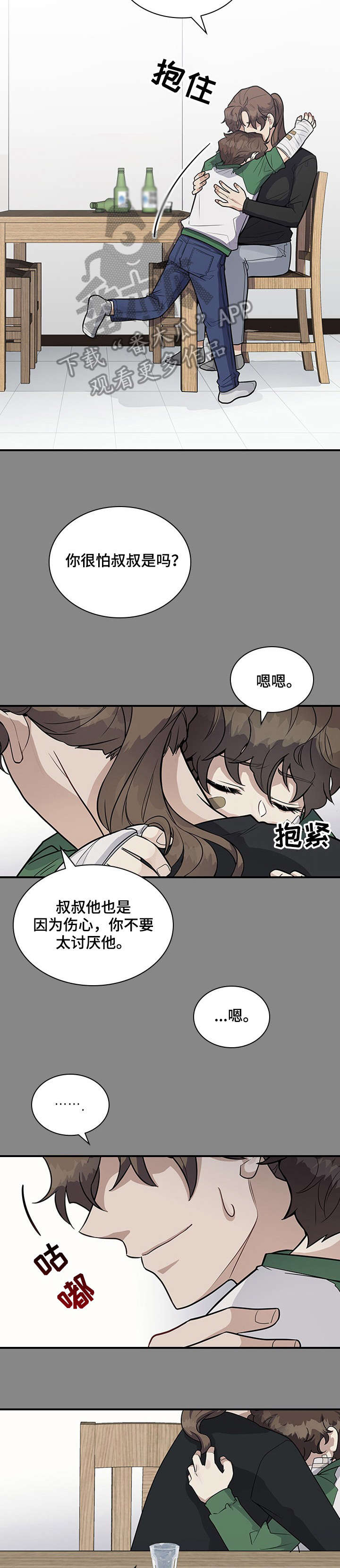 第19话9