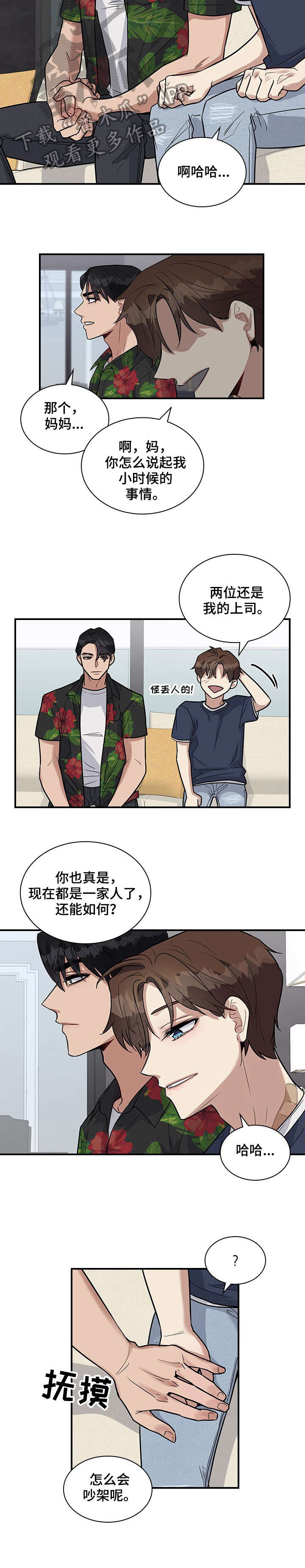 第18话2