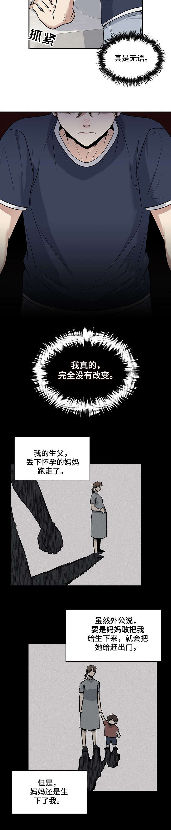 第18话5