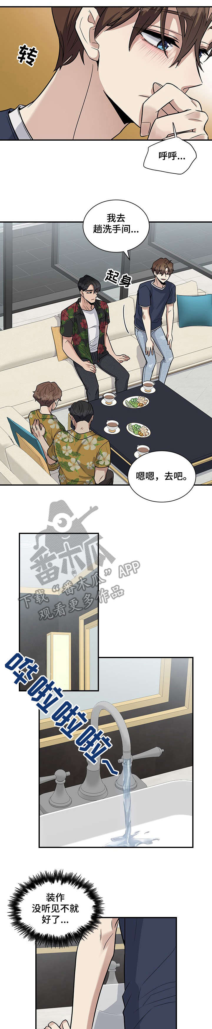 第18话4