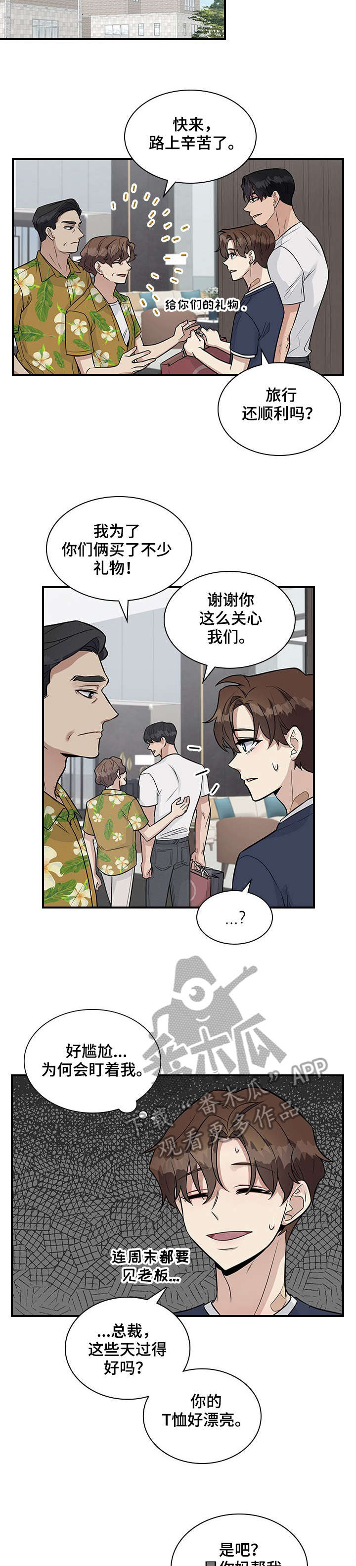 第17话6