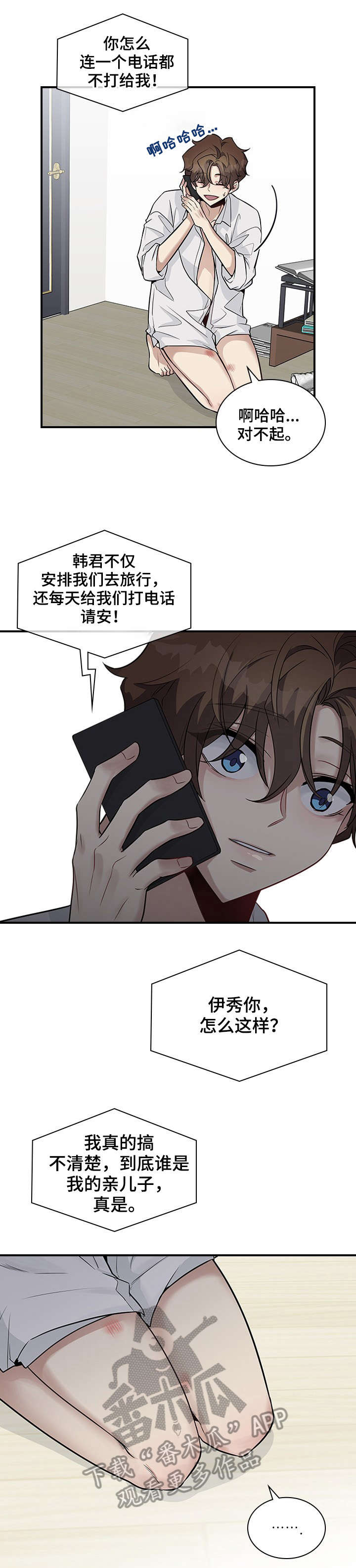 第17话4